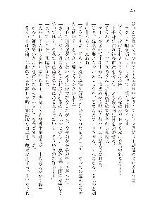 勇者よ、宿屋の店主になってしまうとは情けない, 日本語