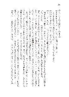 勇者よ、宿屋の店主になってしまうとは情けない, 日本語