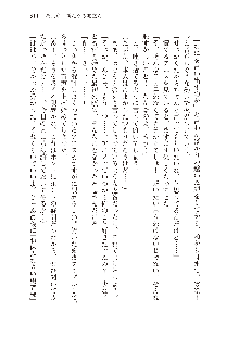 勇者よ、宿屋の店主になってしまうとは情けない, 日本語