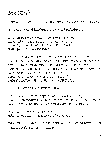 ヒメコの尿失禁!!, 日本語