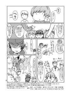 淫乱千枝ちゃん温泉大作戦! 3, 日本語