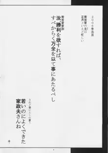 これが私のご主人様 聖杯戦争寝正月編, 日本語