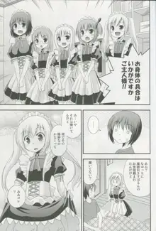 メイド智花のご奉仕日記, 日本語