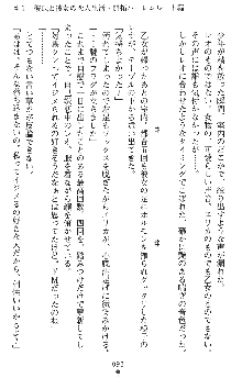 つよきすアナザーストーリー 霧夜エリカの場合, 日本語