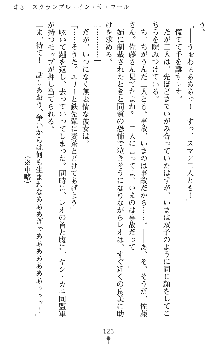 つよきすアナザーストーリー 霧夜エリカの場合, 日本語