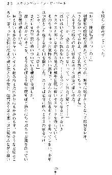 つよきすアナザーストーリー 霧夜エリカの場合, 日本語