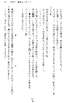 つよきすアナザーストーリー 霧夜エリカの場合, 日本語