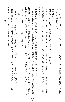 つよきすアナザーストーリー 霧夜エリカの場合, 日本語