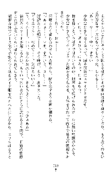 つよきすアナザーストーリー 霧夜エリカの場合, 日本語