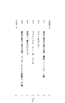 つよきすアナザーストーリー 霧夜エリカの場合, 日本語