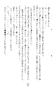 つよきすアナザーストーリー 霧夜エリカの場合, 日本語