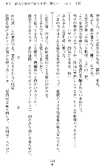 つよきすアナザーストーリー 霧夜エリカの場合, 日本語