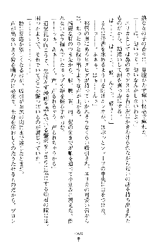 つよきすアナザーストーリー 霧夜エリカの場合, 日本語