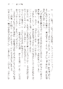 俺のフラグはよりどりみデレ3, 日本語