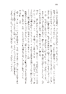 俺のフラグはよりどりみデレ3, 日本語