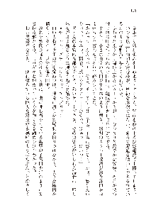 俺のフラグはよりどりみデレ3, 日本語