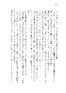 俺のフラグはよりどりみデレ3, 日本語