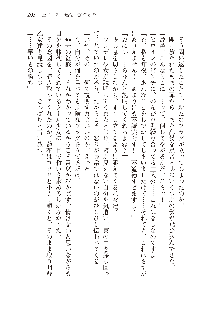 俺のフラグはよりどりみデレ3, 日本語