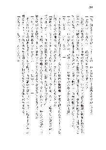 俺のフラグはよりどりみデレ3, 日本語