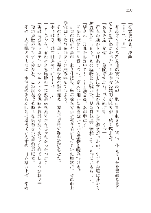 俺のフラグはよりどりみデレ3, 日本語