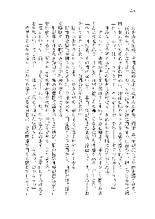 俺のフラグはよりどりみデレ3, 日本語