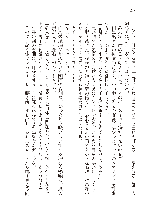 俺のフラグはよりどりみデレ3, 日本語