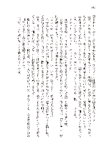 俺のフラグはよりどりみデレ3, 日本語