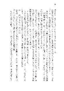 俺のフラグはよりどりみデレ3, 日本語