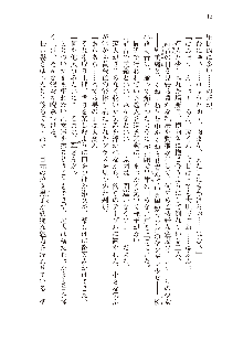 俺のフラグはよりどりみデレ3, 日本語