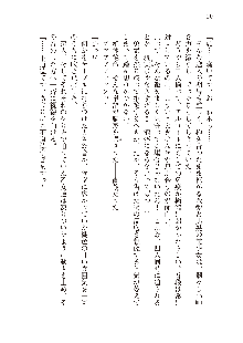 俺のフラグはよりどりみデレ3, 日本語