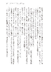 俺のフラグはよりどりみデレ3, 日本語