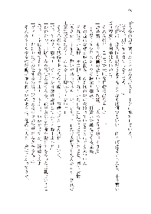 俺のフラグはよりどりみデレ3, 日本語