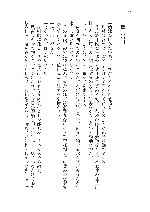 俺のフラグはよりどりみデレ3, 日本語