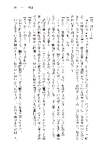 俺のフラグはよりどりみデレ3, 日本語