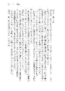 俺のフラグはよりどりみデレ3, 日本語