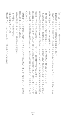 ぶらばん！ 中ノ島妙の事情, 日本語