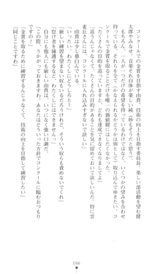 ぶらばん！ 中ノ島妙の事情, 日本語