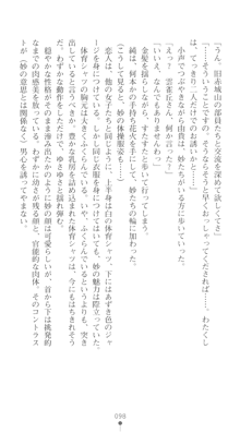 ぶらばん！ 中ノ島妙の事情, 日本語