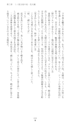 ぶらばん！ 中ノ島妙の事情, 日本語