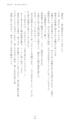 ぶらばん！ 中ノ島妙の事情, 日本語