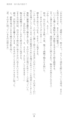 ぶらばん！ 中ノ島妙の事情, 日本語