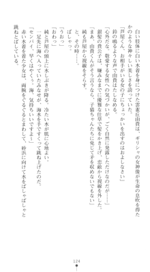 ぶらばん！ 中ノ島妙の事情, 日本語