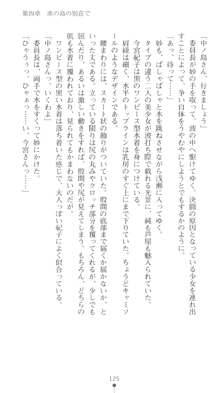 ぶらばん！ 中ノ島妙の事情, 日本語