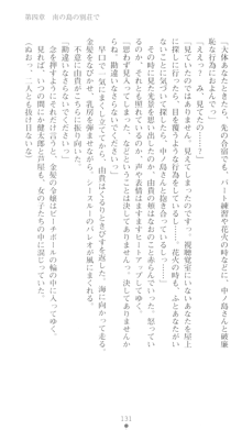 ぶらばん！ 中ノ島妙の事情, 日本語