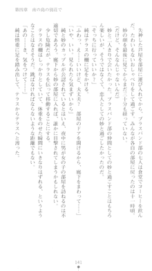 ぶらばん！ 中ノ島妙の事情, 日本語