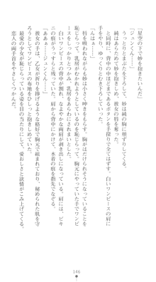 ぶらばん！ 中ノ島妙の事情, 日本語