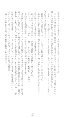 ぶらばん！ 中ノ島妙の事情, 日本語