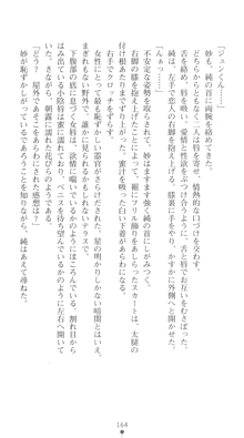 ぶらばん！ 中ノ島妙の事情, 日本語