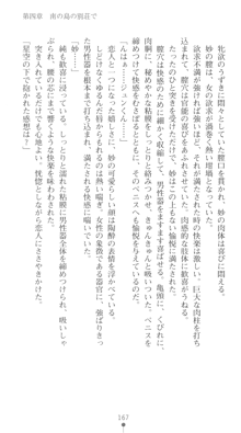 ぶらばん！ 中ノ島妙の事情, 日本語