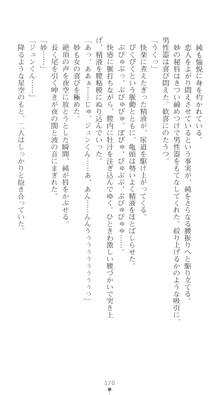 ぶらばん！ 中ノ島妙の事情, 日本語